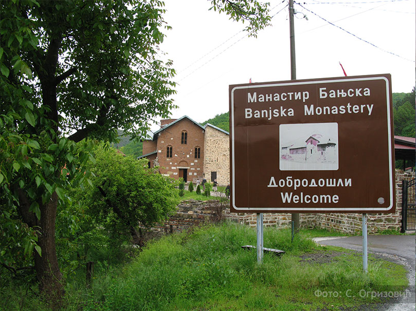 banjska-znak